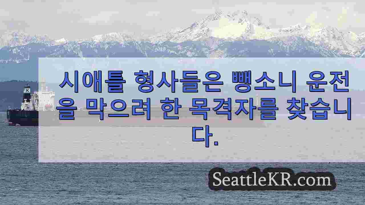 시애틀 뉴스 SeattleKR
