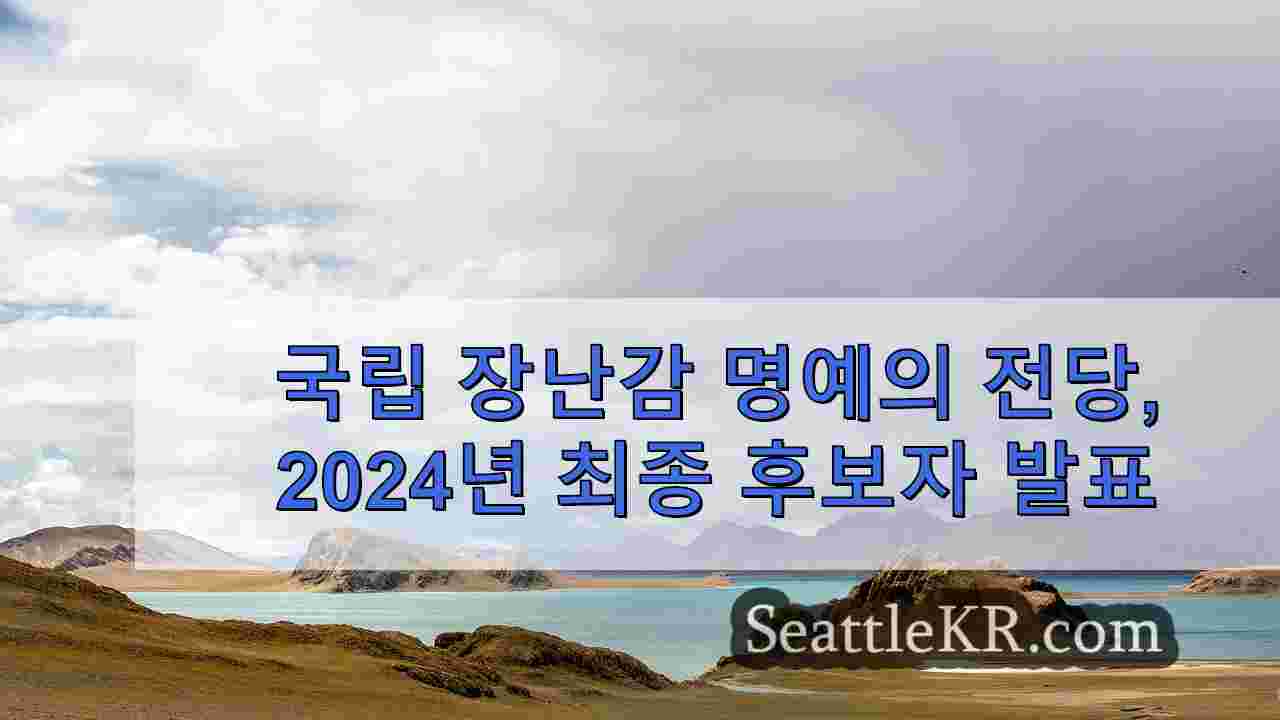 시애틀 뉴스 SeattleKR