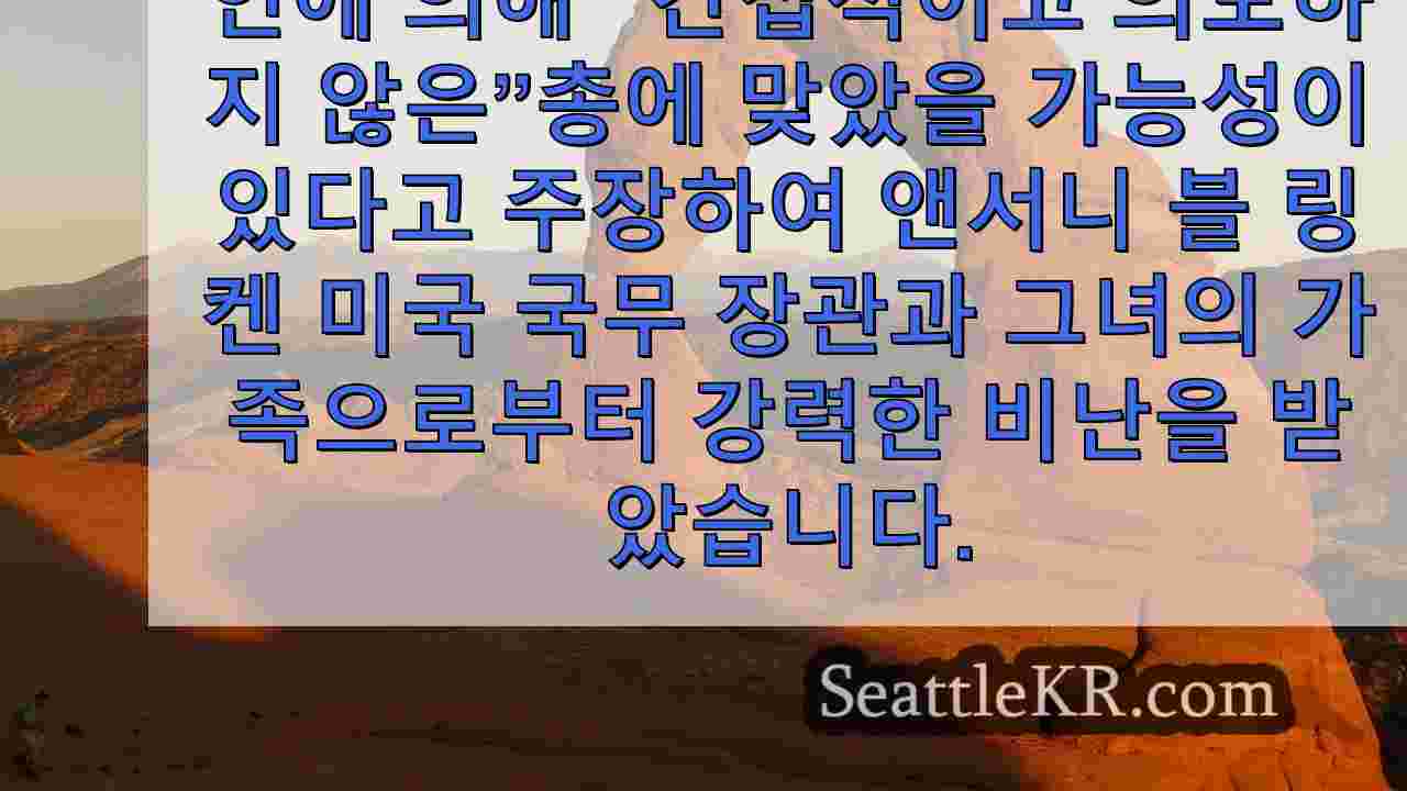 시애틀 뉴스 SeattleKR