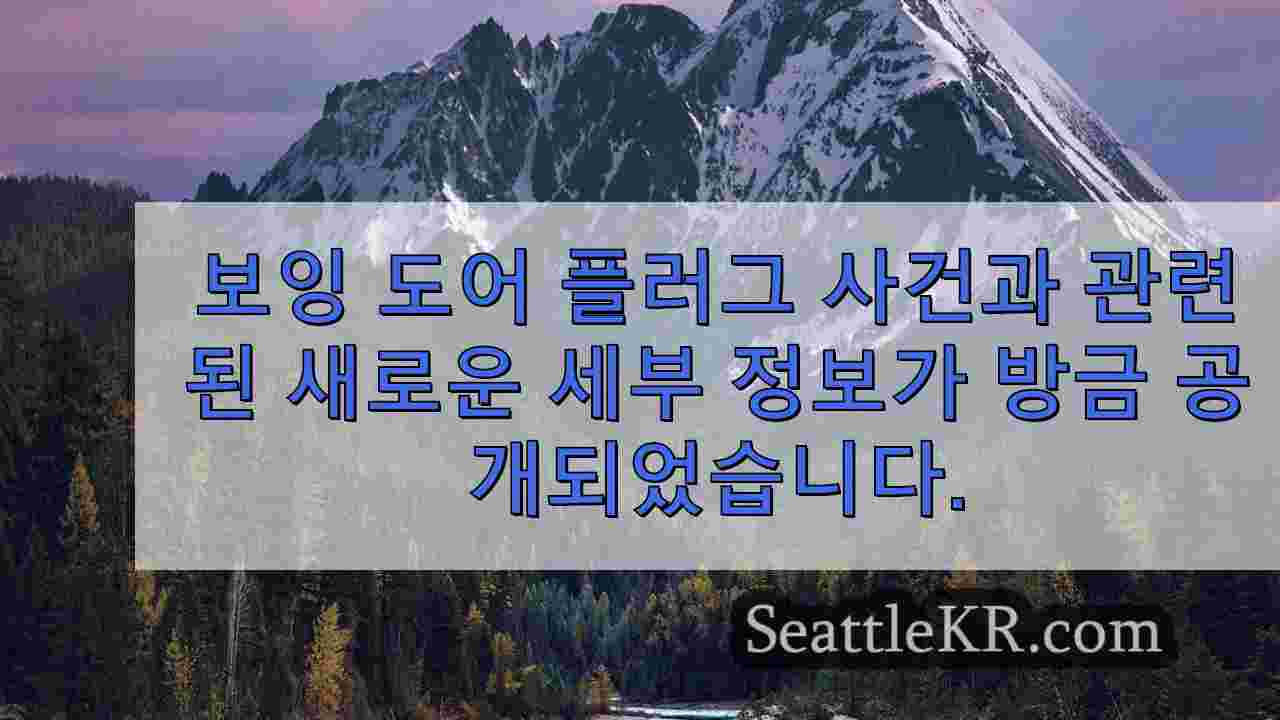 FAA 워싱턴주 렌튼 공장의 보잉 직원 12000명을 감독하기 위해 11명의 검사관 배정