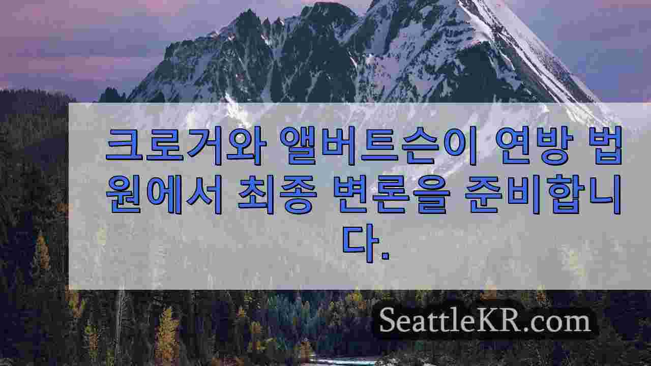 시애틀 뉴스 SeattleKR