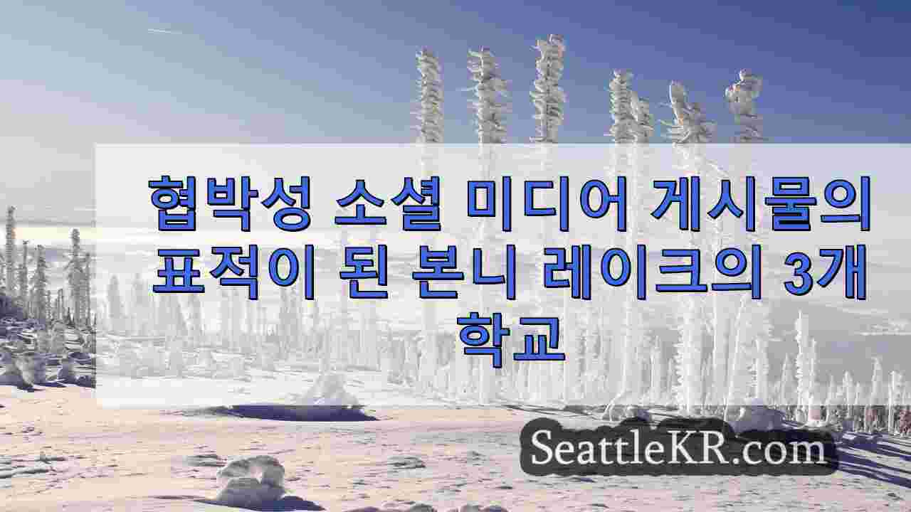 시애틀 뉴스 SeattleKR
