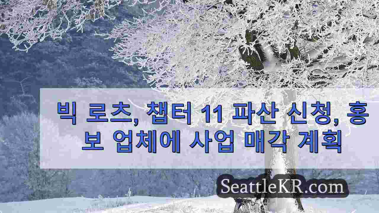 시애틀 뉴스 SeattleKR