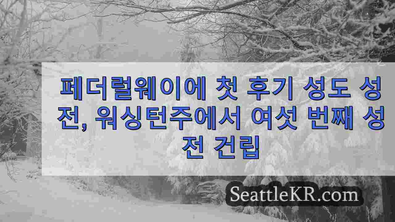 시애틀 뉴스 SeattleKR