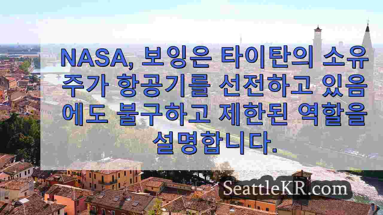 시애틀 뉴스 SeattleKR