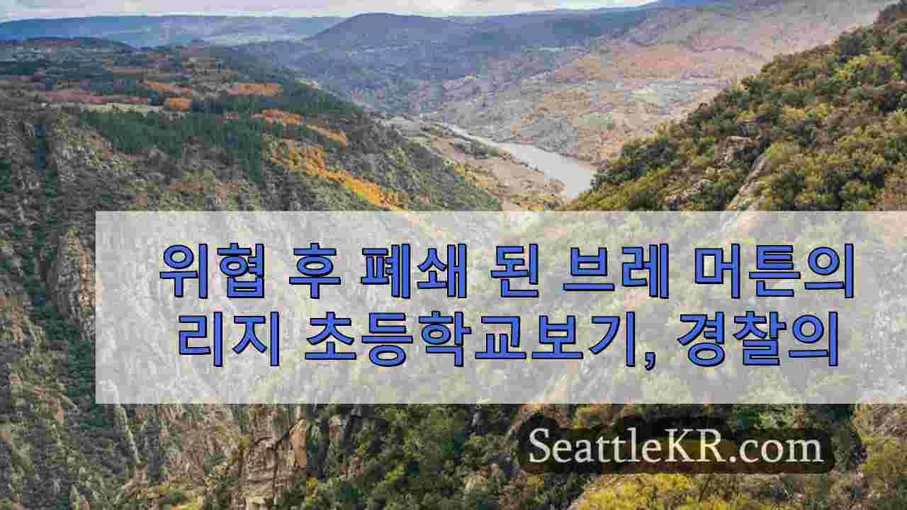 시애틀 뉴스 SeattleKR