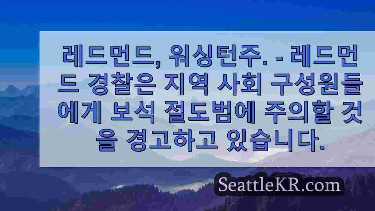 시애틀 뉴스 SeattleKR