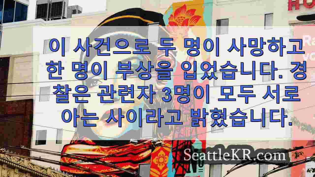 시애틀 뉴스 SeattleKR