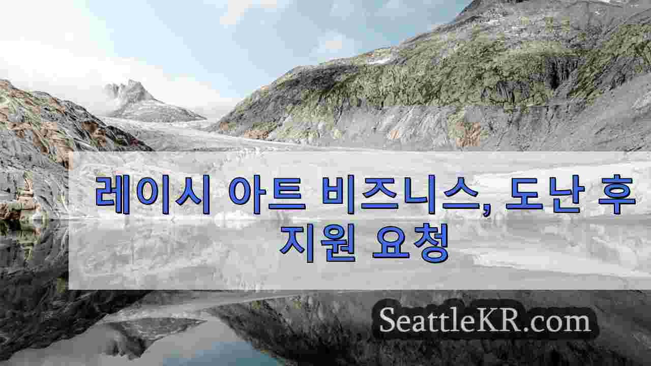 시애틀 뉴스 SeattleKR