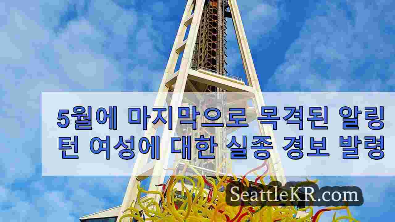 시애틀 뉴스 SeattleKR