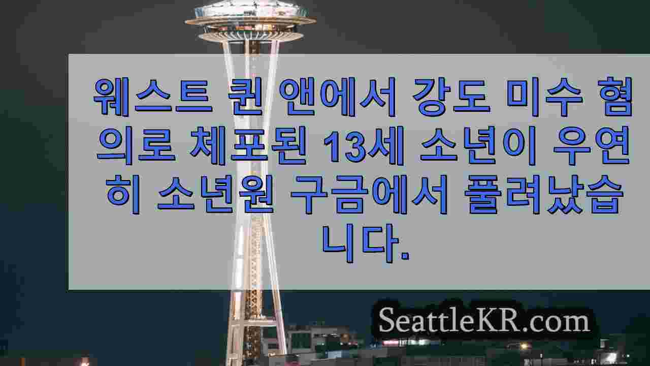시애틀 뉴스 SeattleKR