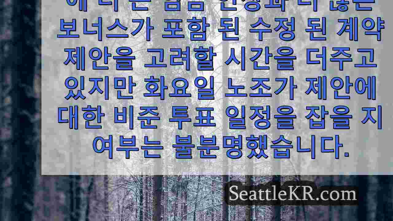시애틀 뉴스 SeattleKR