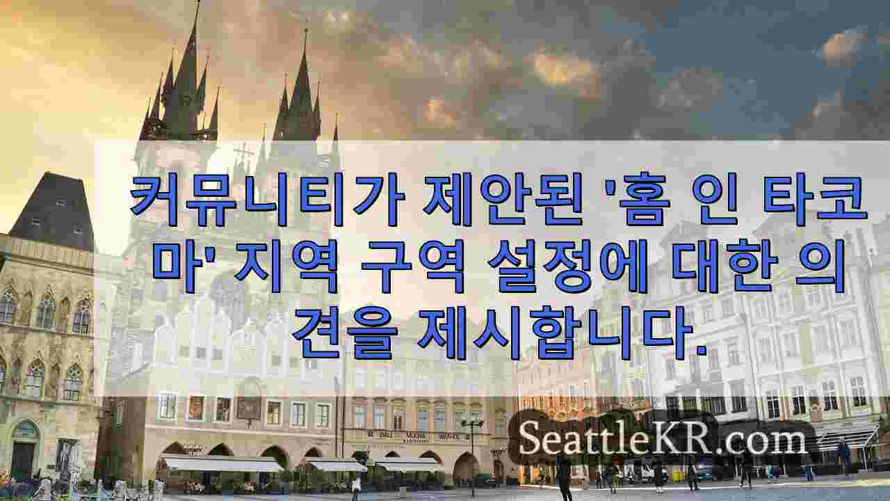 시애틀 뉴스 SeattleKR