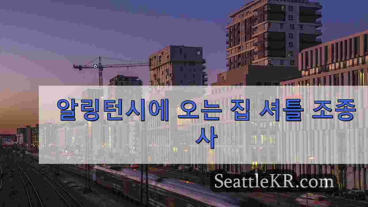 시애틀 뉴스 SeattleKR