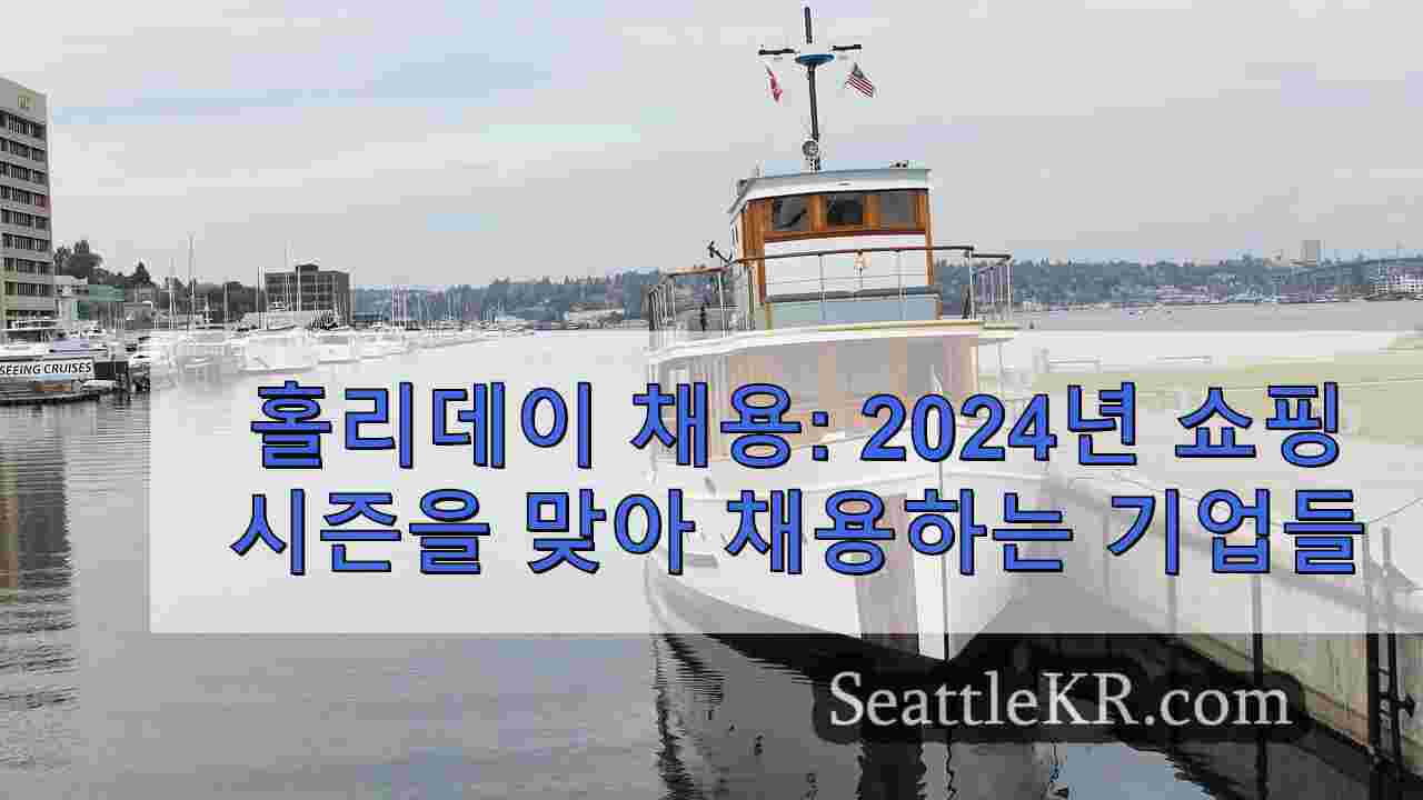 시애틀 뉴스 SeattleKR