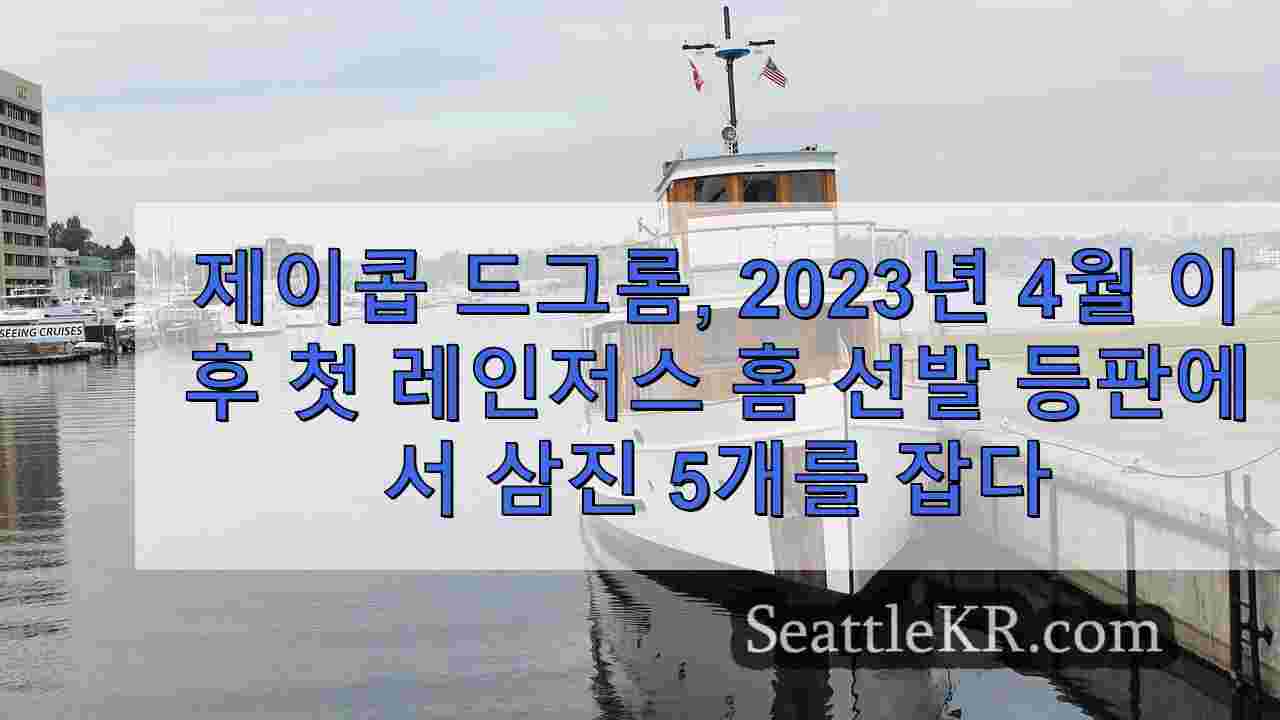 시애틀 뉴스 SeattleKR