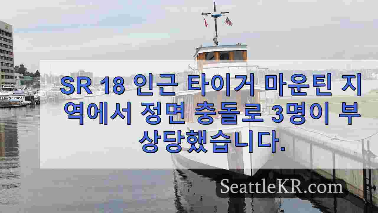 시애틀 뉴스 SeattleKR