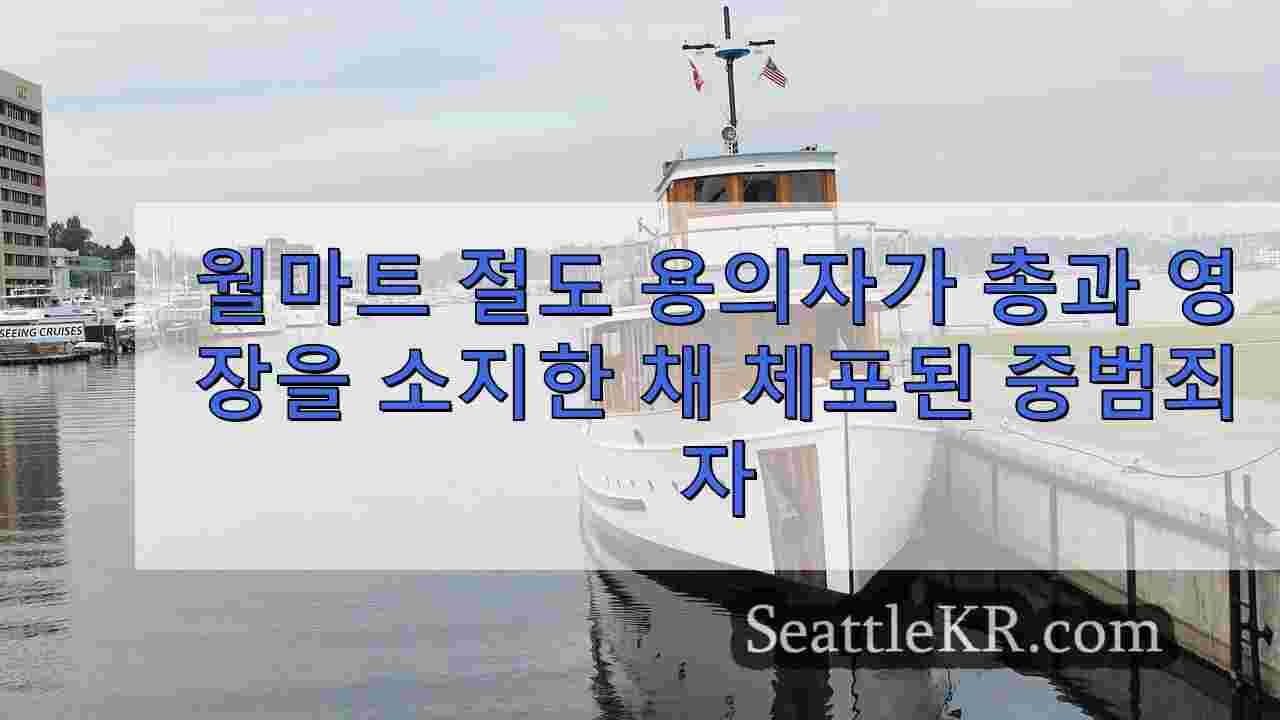 시애틀 뉴스 SeattleKR