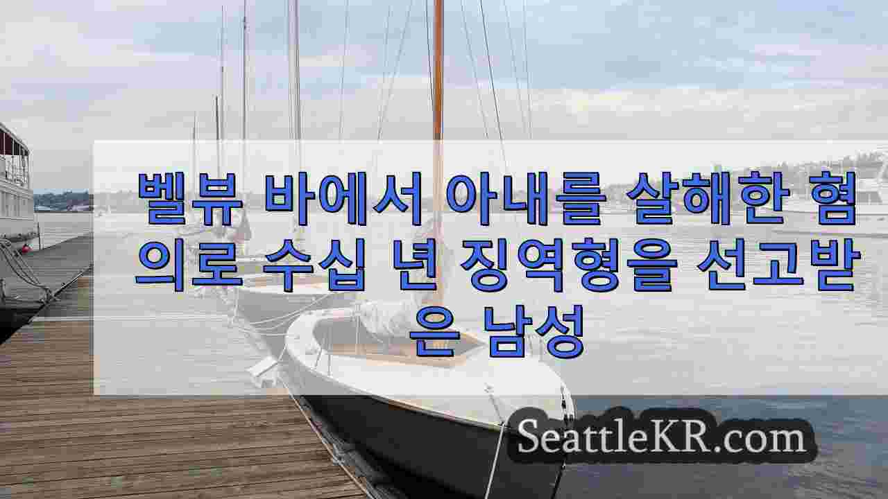 시애틀 뉴스 SeattleKR