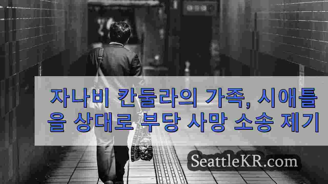 시애틀 뉴스 SeattleKR
