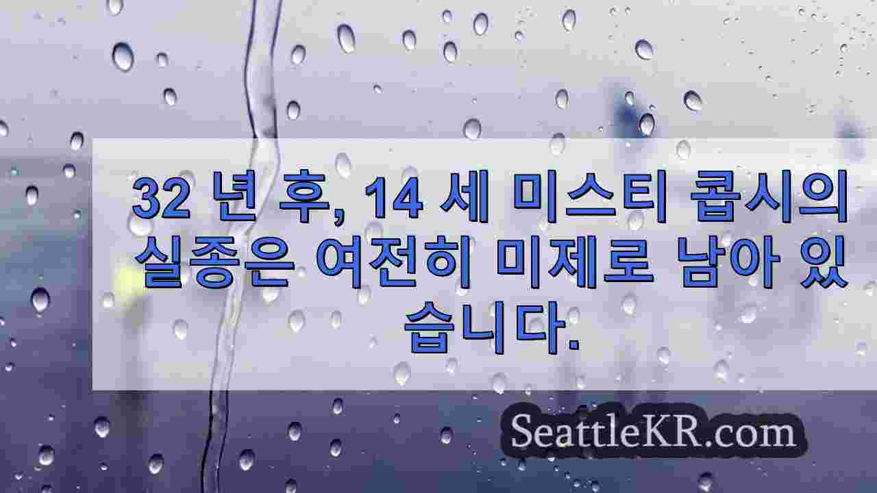 시애틀 뉴스 SeattleKR
