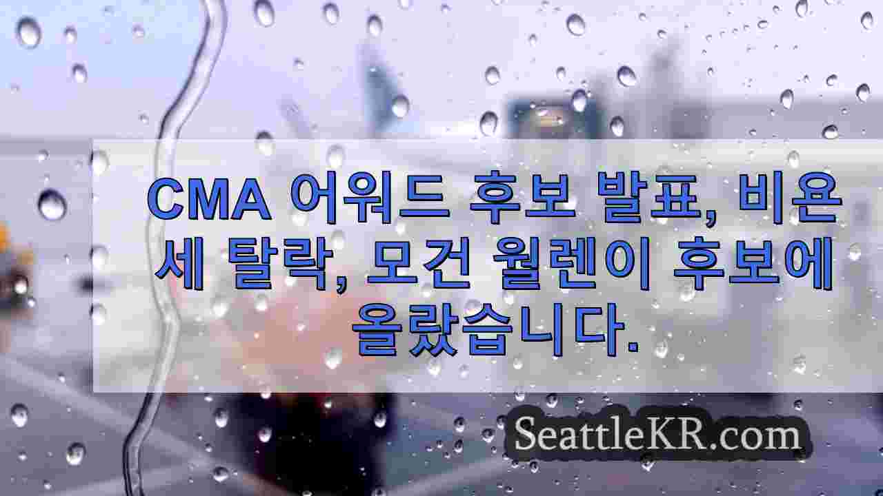 시애틀 뉴스 SeattleKR