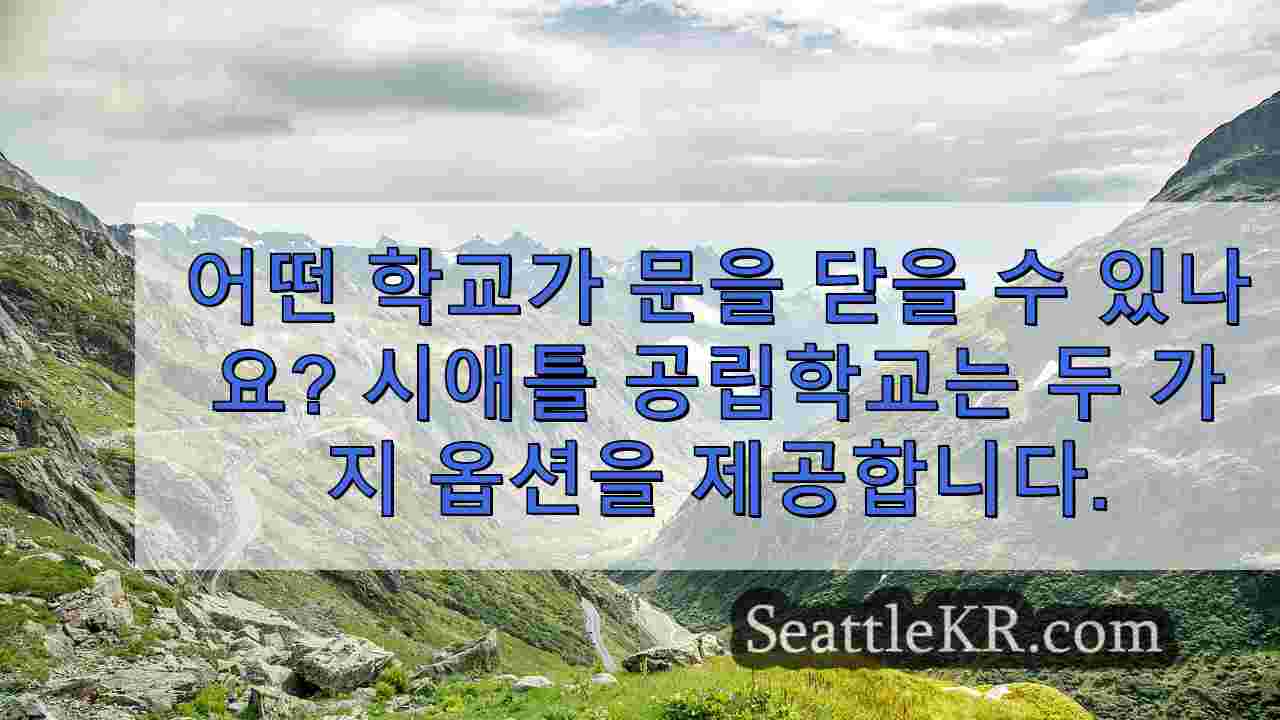시애틀 뉴스 SeattleKR