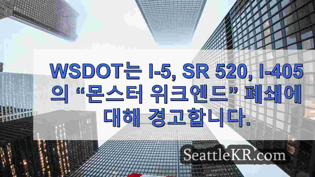 시애틀 뉴스 SeattleKR