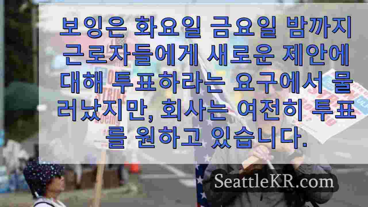 시애틀 뉴스 SeattleKR