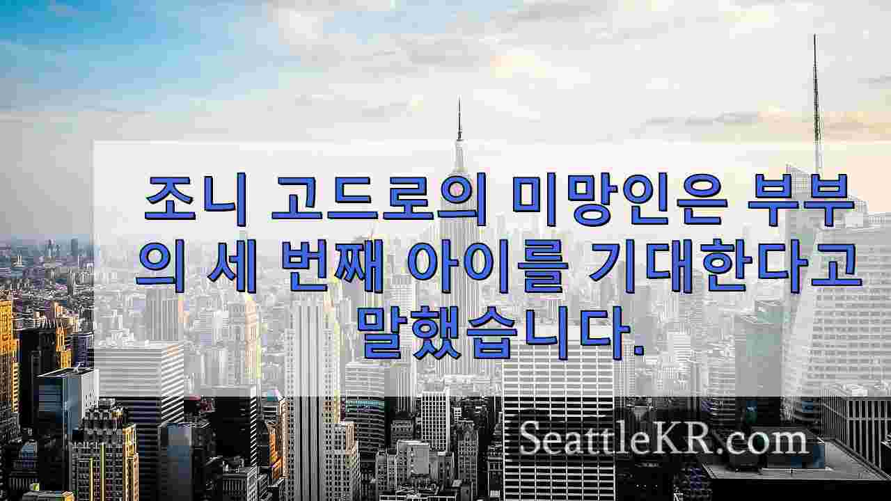 시애틀 뉴스 SeattleKR