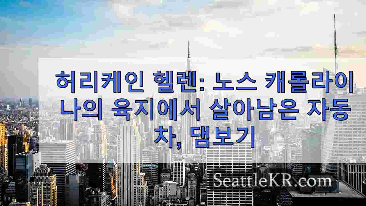 시애틀 뉴스 SeattleKR