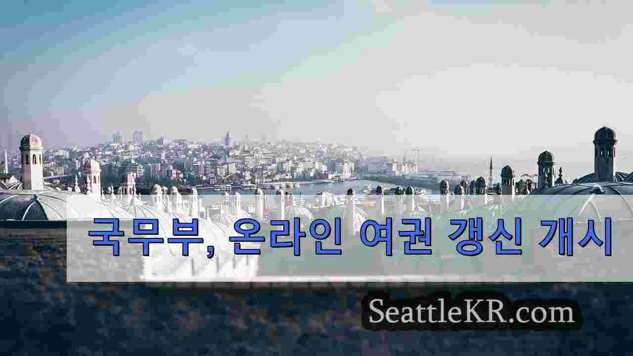 시애틀 뉴스 SeattleKR