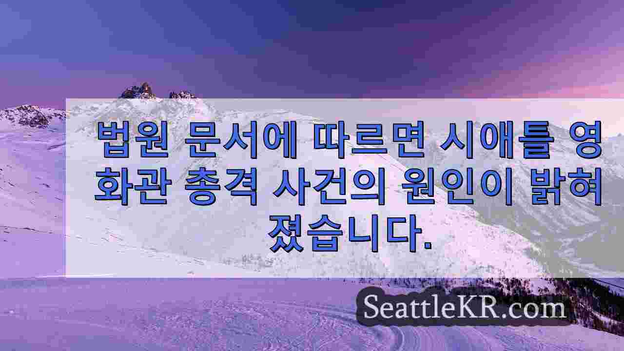 시애틀 뉴스 SeattleKR