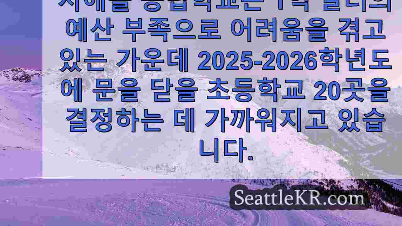 시애틀 뉴스 SeattleKR