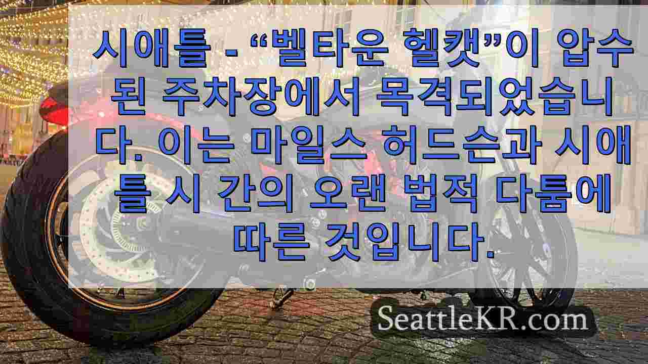 시애틀 뉴스 SeattleKR