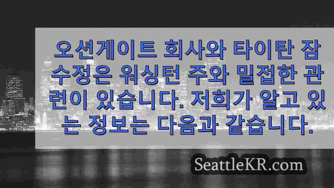 시애틀 뉴스 SeattleKR