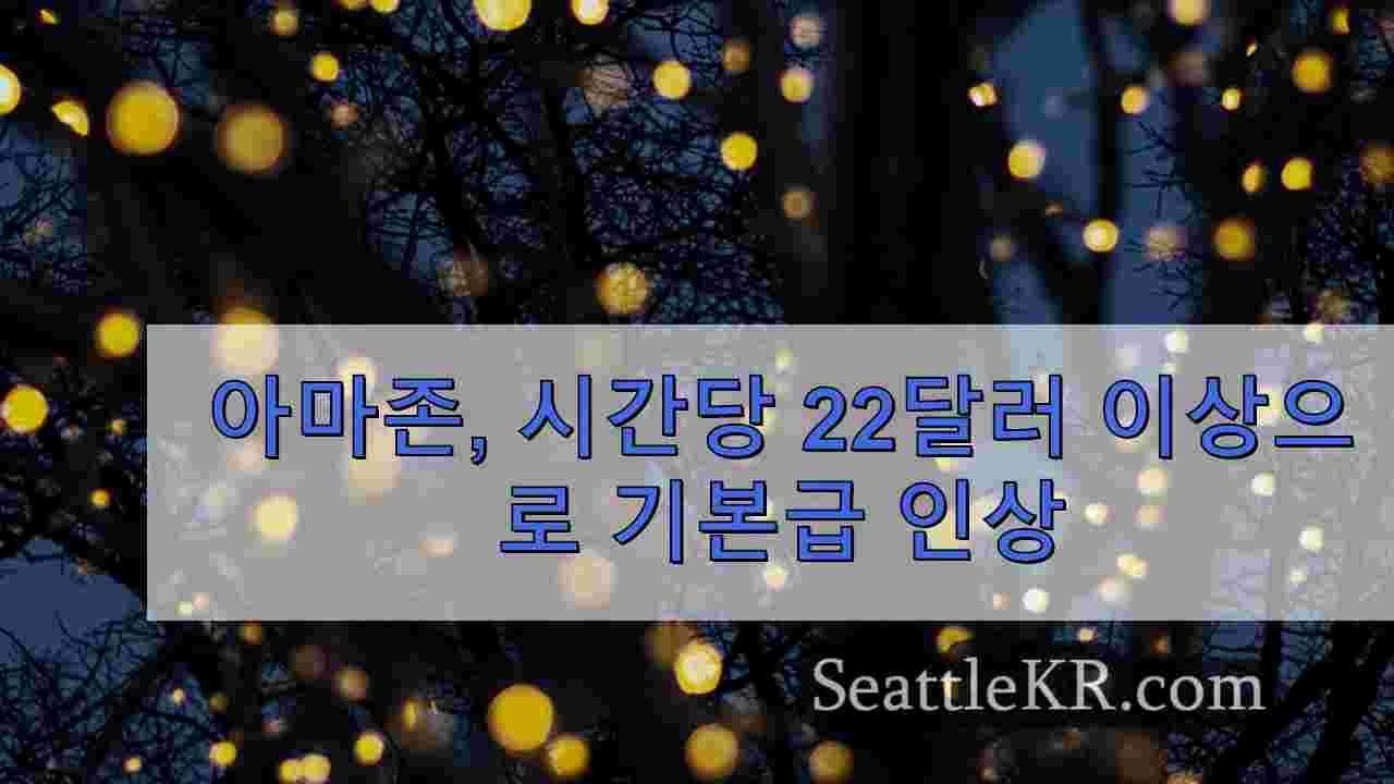 시애틀 뉴스 SeattleKR