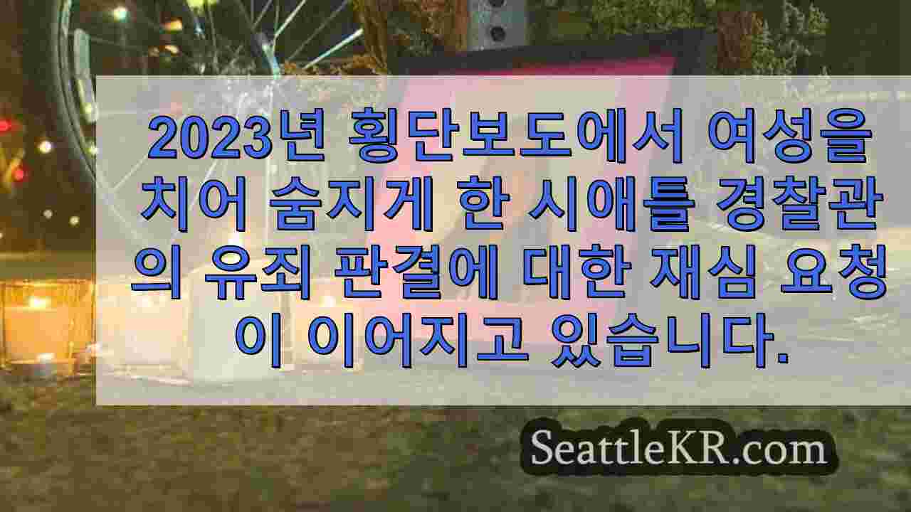 시애틀 뉴스 SeattleKR