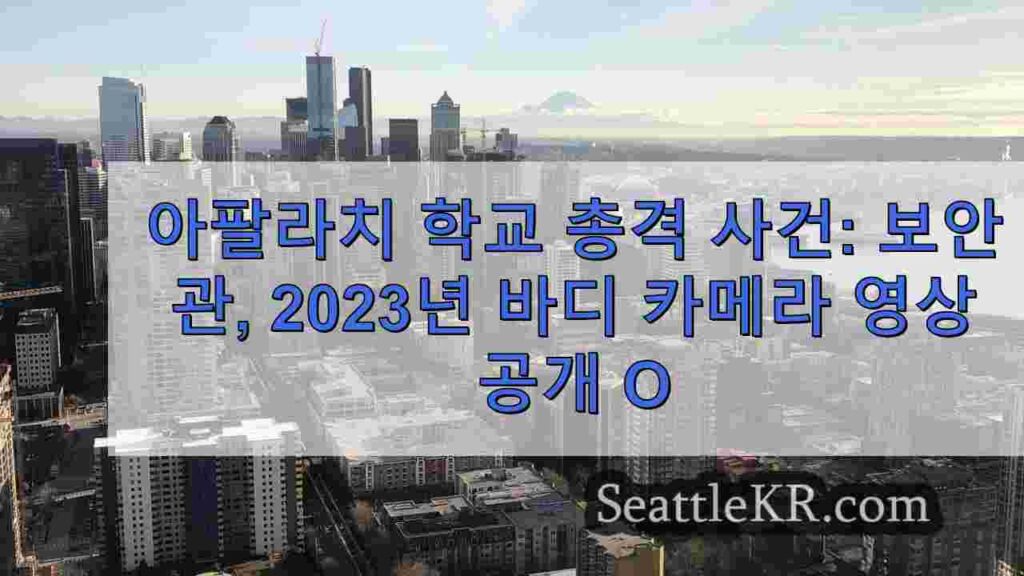 아팔라치 학교 총격 사건: 보안관, 콜트, 콜린 그레이 인터뷰의