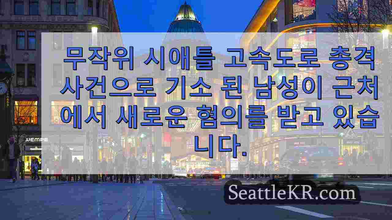 시애틀 뉴스 SeattleKR