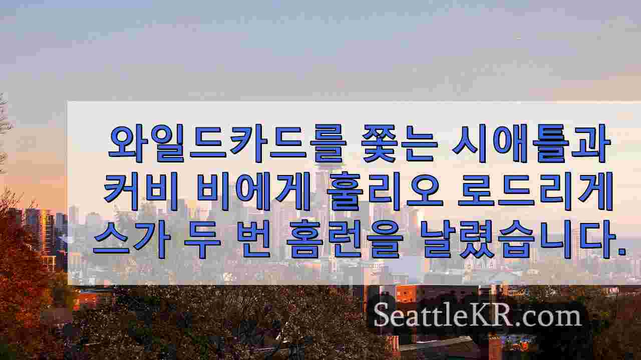 시애틀 뉴스 SeattleKR