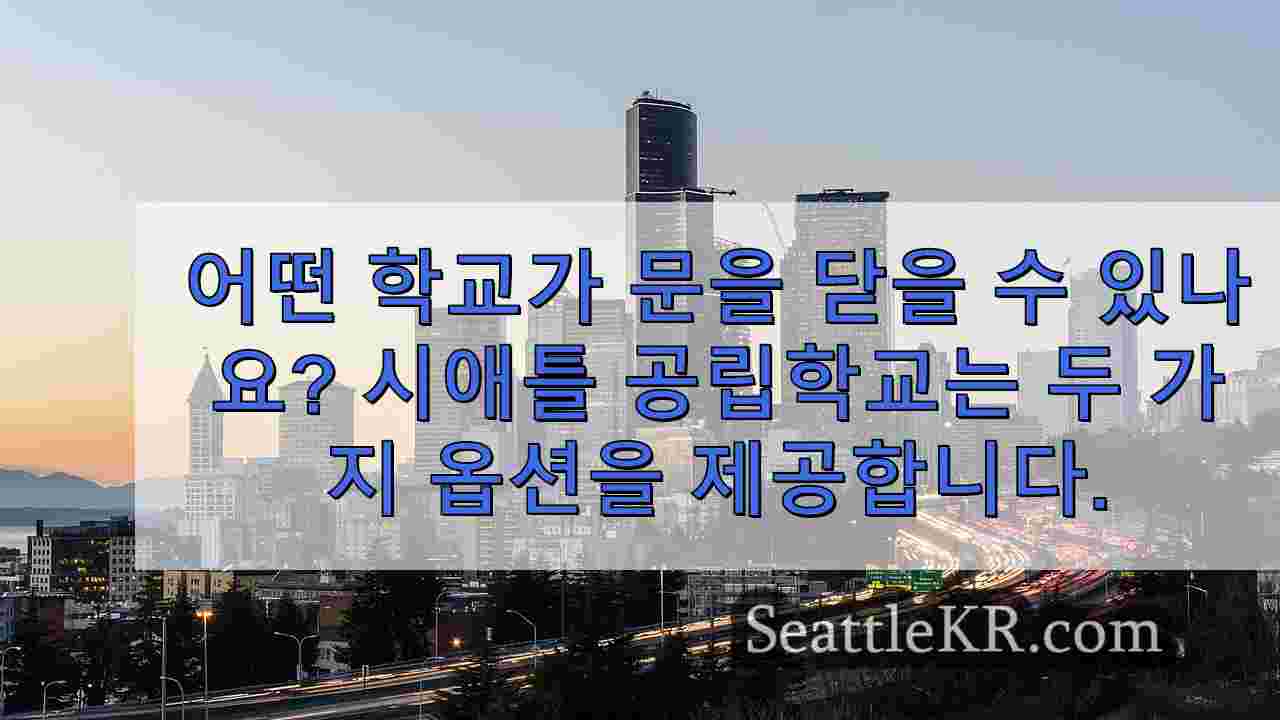 시애틀 뉴스 SeattleKR