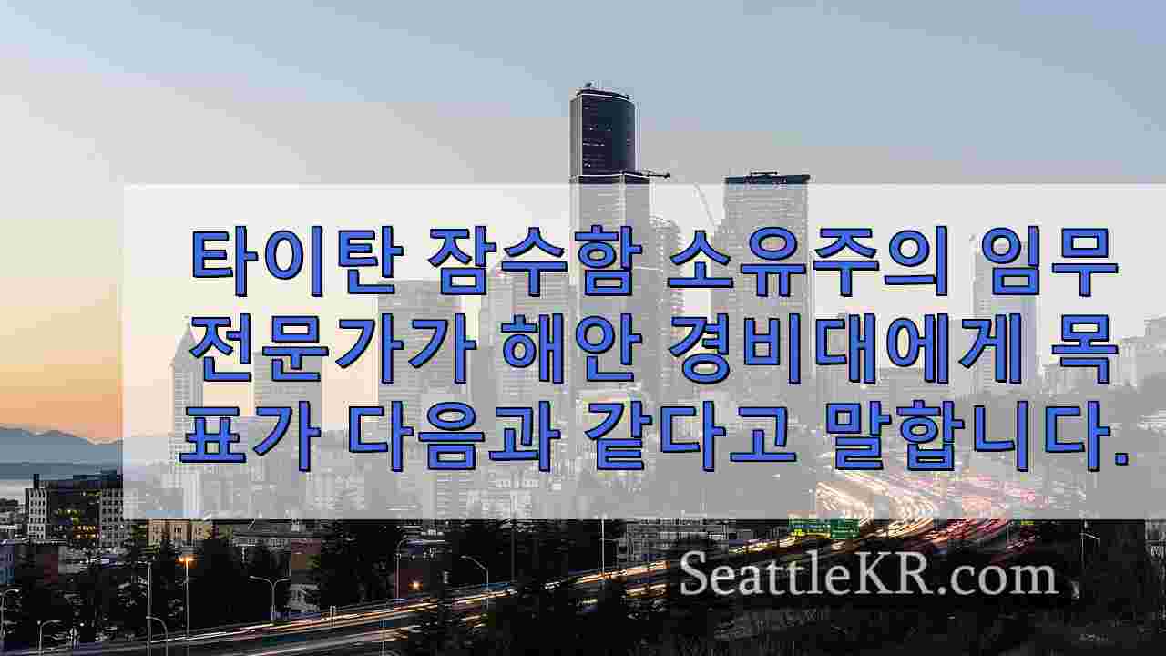 시애틀 뉴스 SeattleKR
