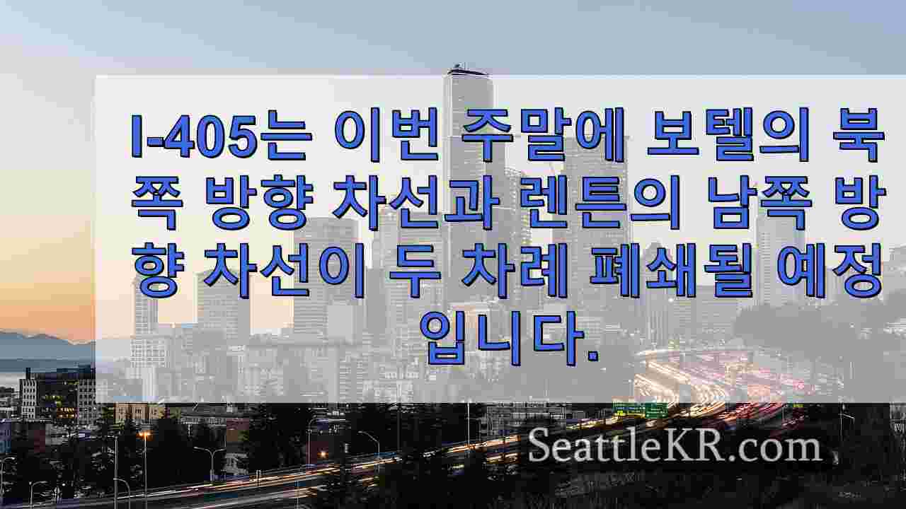 시애틀 뉴스 SeattleKR