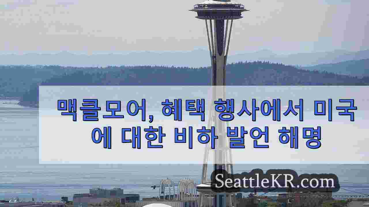 시애틀 뉴스 SeattleKR