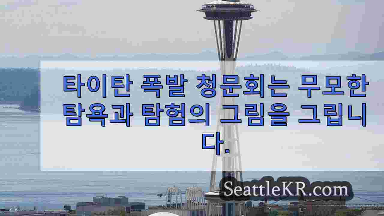 시애틀 뉴스 SeattleKR