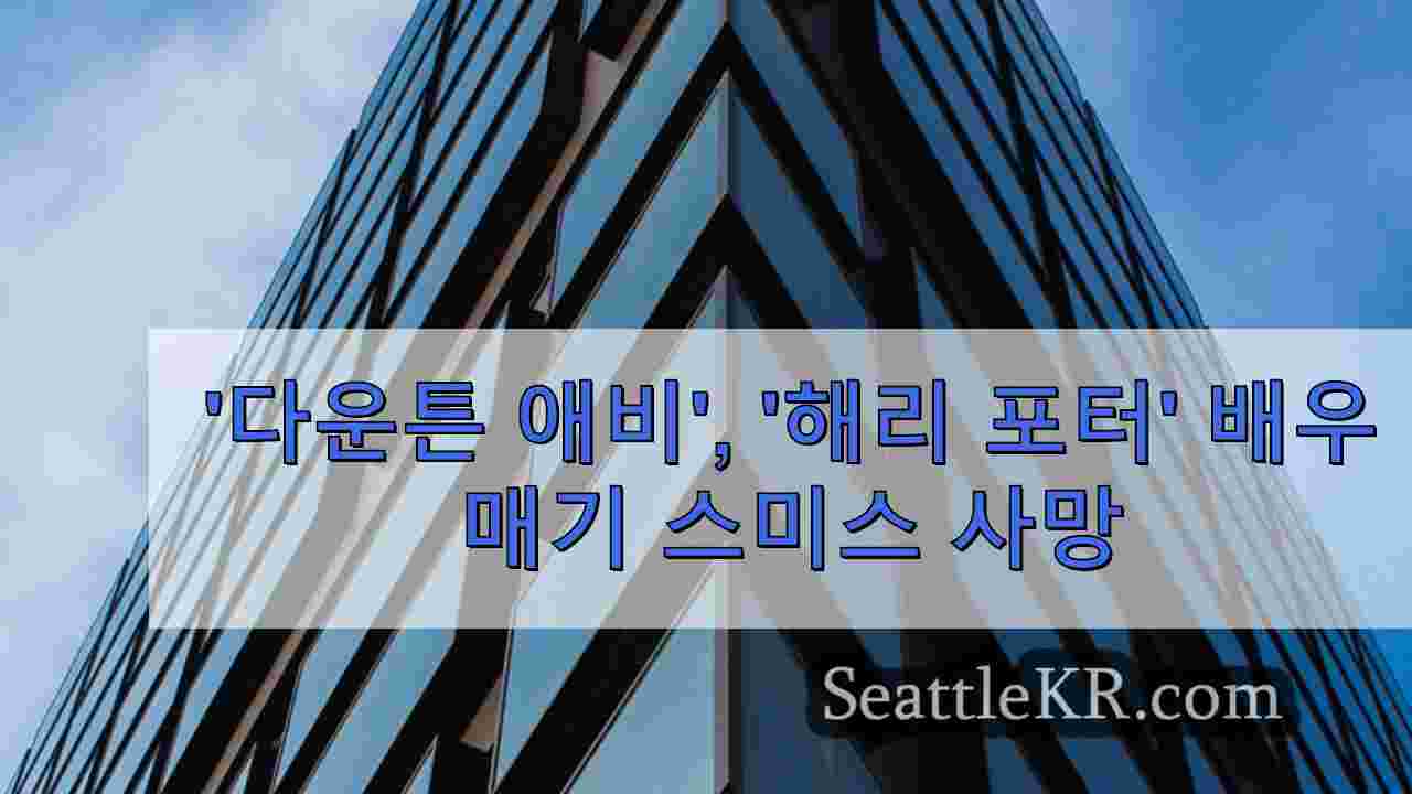 시애틀 뉴스 SeattleKR