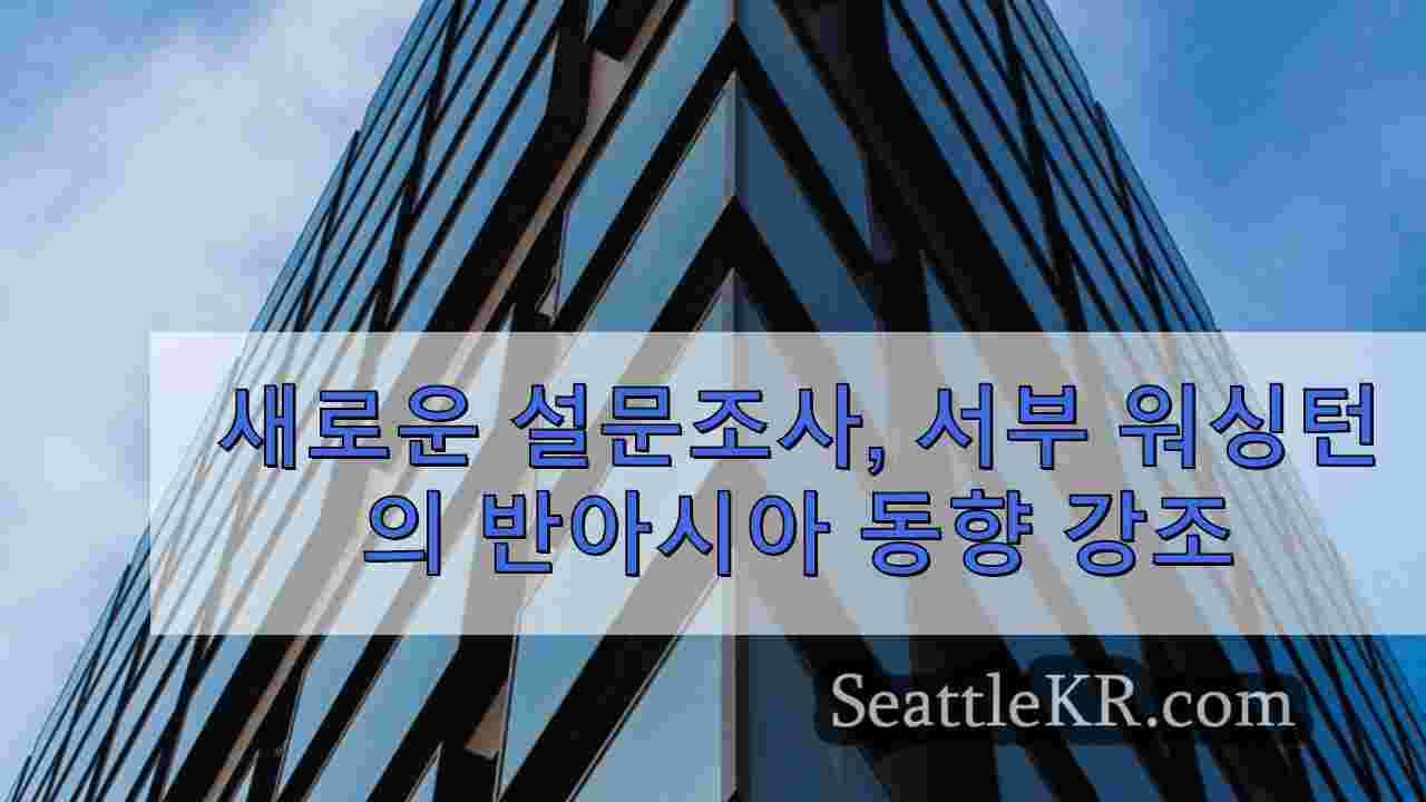 시애틀 뉴스 SeattleKR