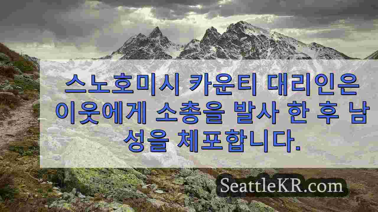 시애틀 뉴스 SeattleKR