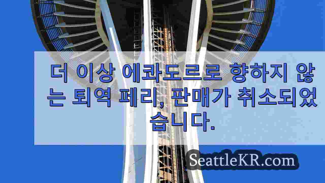 시애틀 뉴스 SeattleKR